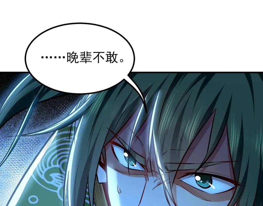 《我有百万倍攻速》09 我向来只喜欢管教狗！ 第130页