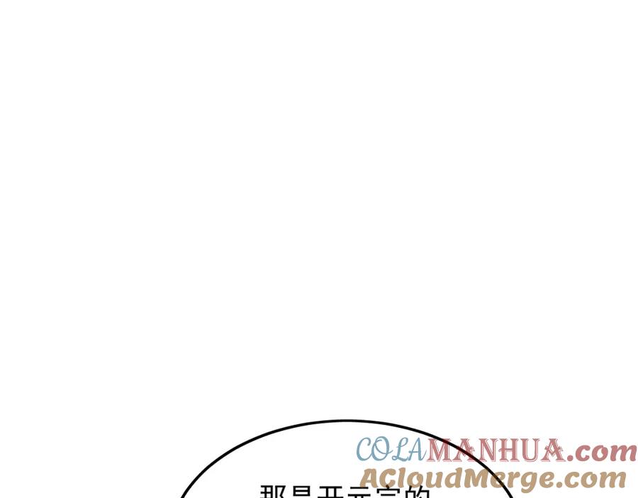 《我有百万倍攻速》09 我向来只喜欢管教狗！ 第101页