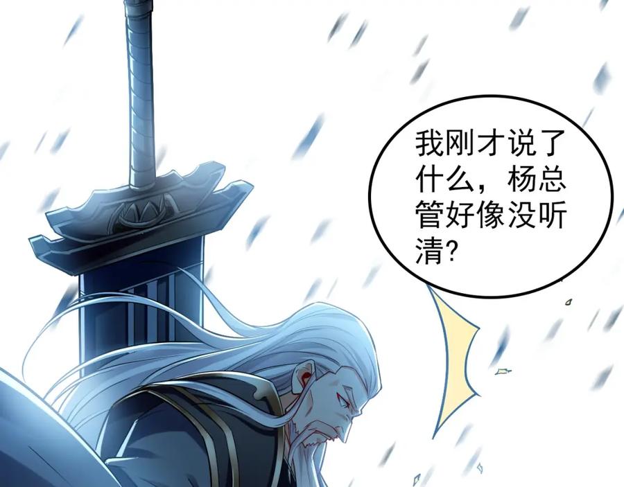 《我有百万倍攻速》09 我向来只喜欢管教狗！ 第123页