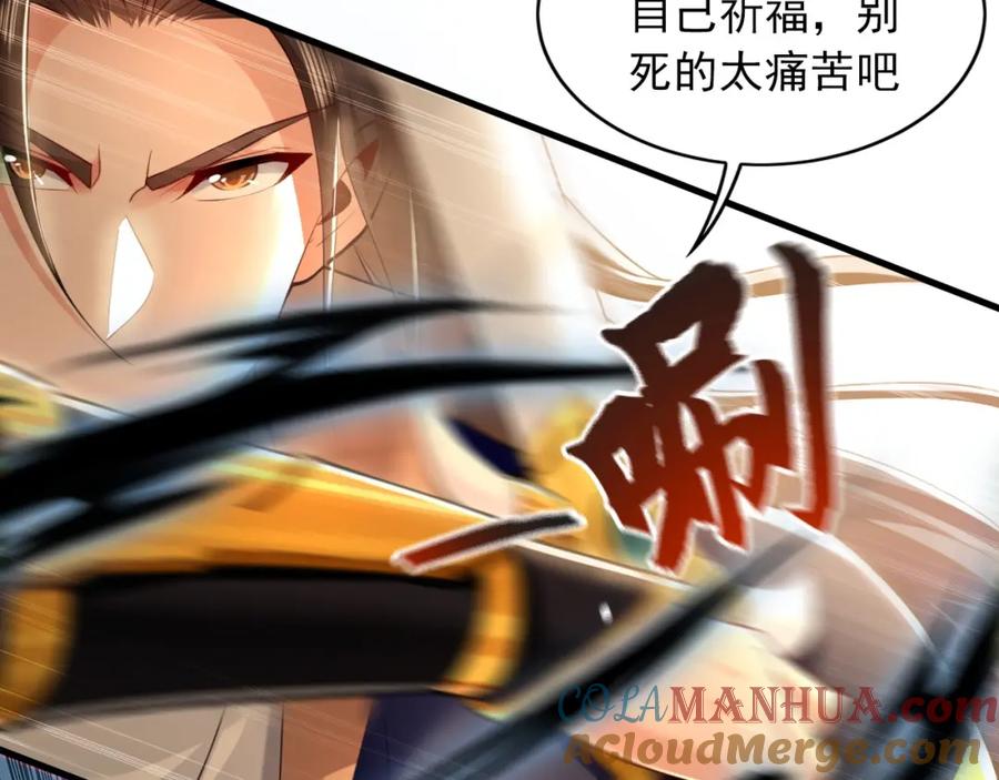 《我有百万倍攻速》09 我向来只喜欢管教狗！ 第29页