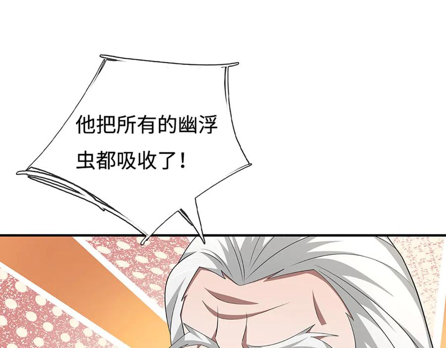 《一力破诸天万界》第109话 猎杀幽浮虫 第35页