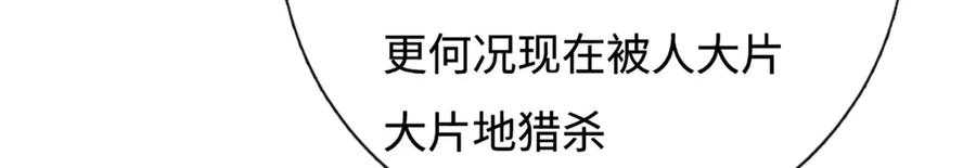 《一力破诸天万界》第109话 猎杀幽浮虫 第38页