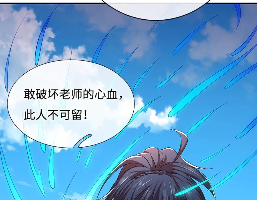 《一力破诸天万界》第109话 猎杀幽浮虫 第39页