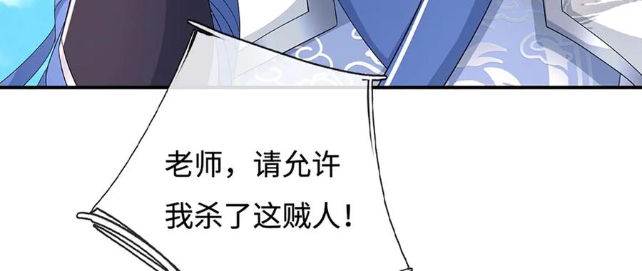 《一力破诸天万界》第109话 猎杀幽浮虫 第41页
