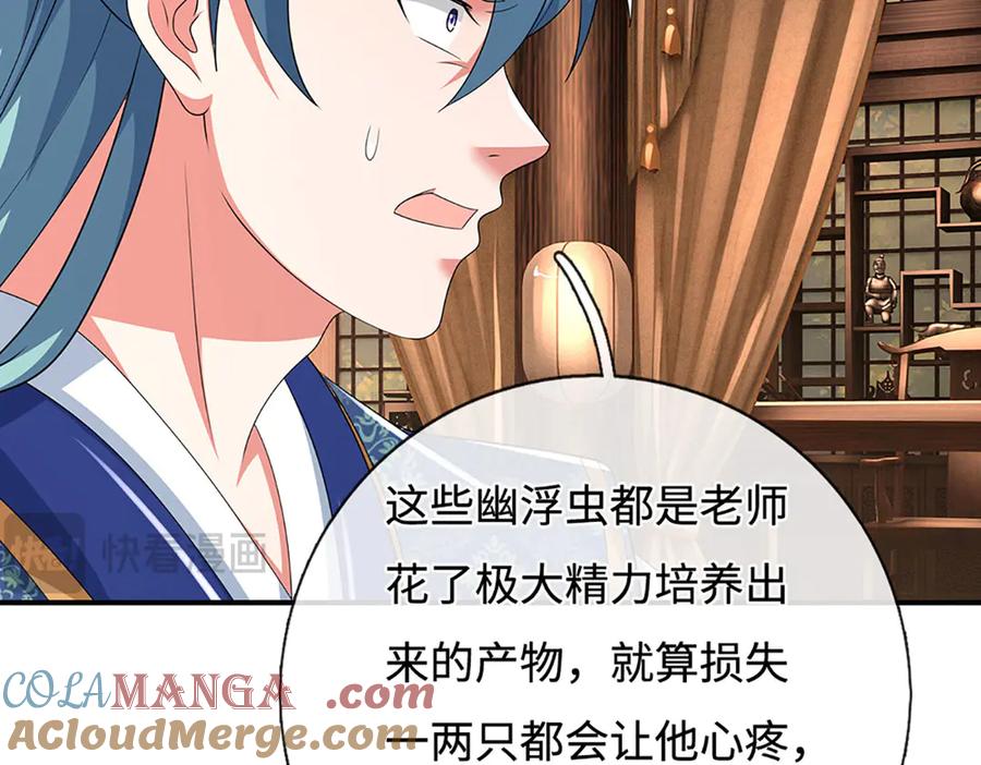 《一力破诸天万界》第109话 猎杀幽浮虫 第37页