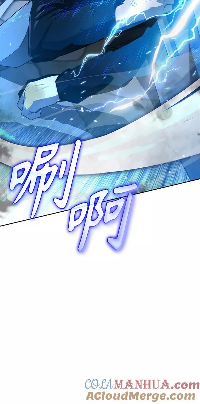 《天才猎人的清扫生活》第11话 第7页