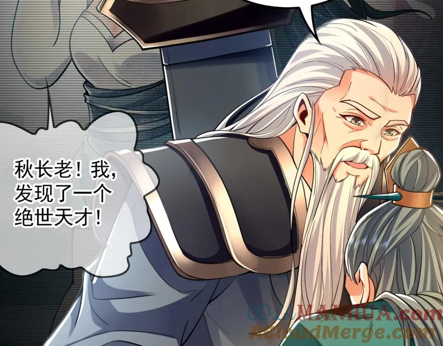《我有百万倍攻速》10 开启新副本！ 第49页