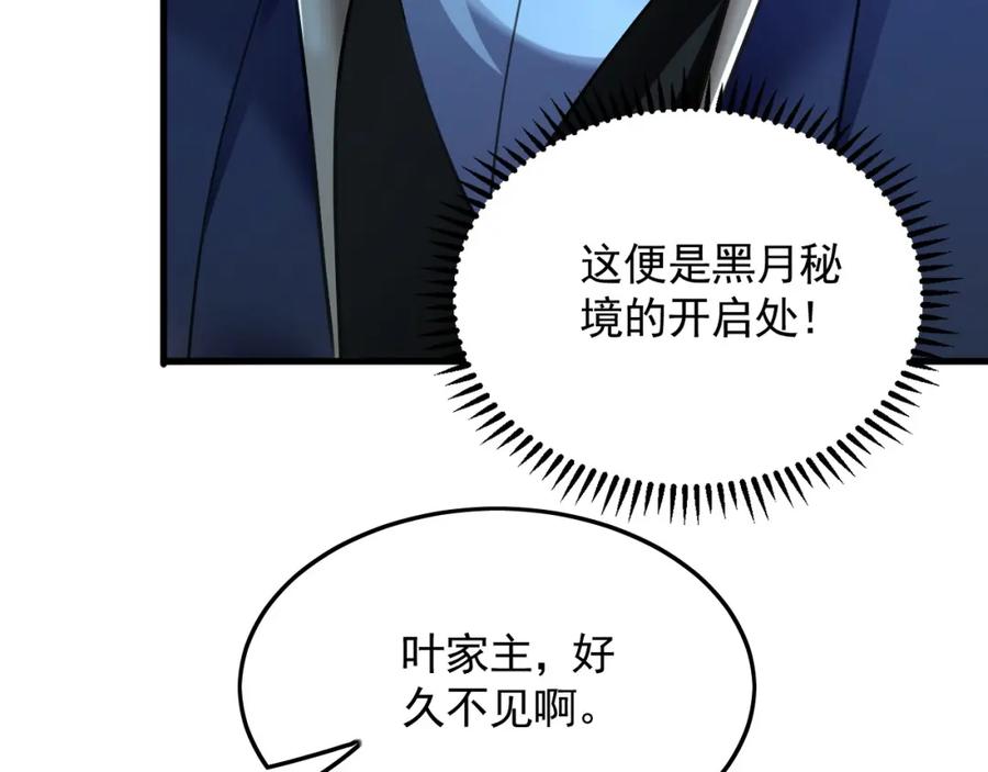 《我有百万倍攻速》10 开启新副本！ 第99页