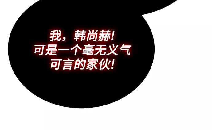 《天才猎人的清扫生活》第11话 第71页