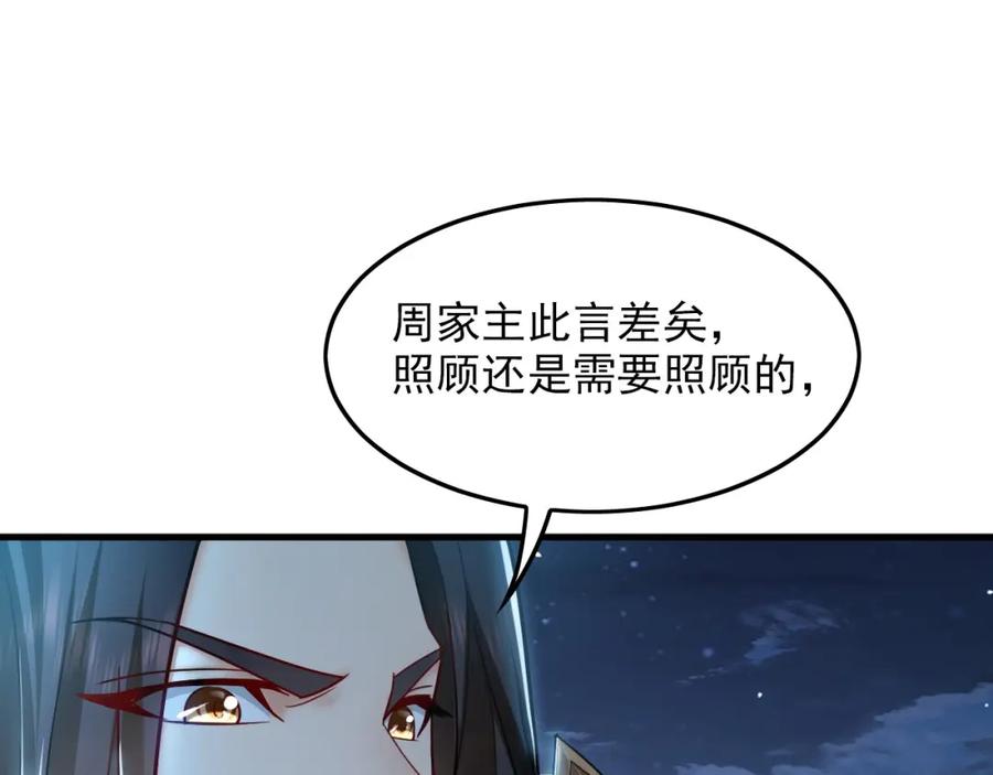 《我有百万倍攻速》10 开启新副本！ 第124页