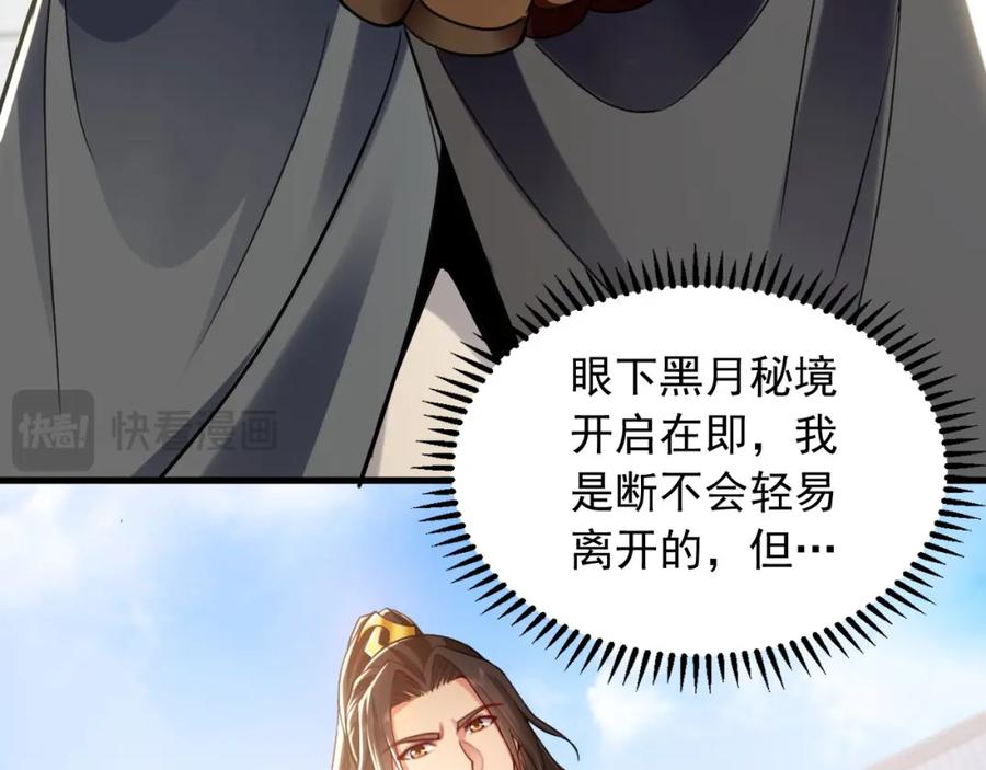 《我有百万倍攻速》10 开启新副本！ 第54页
