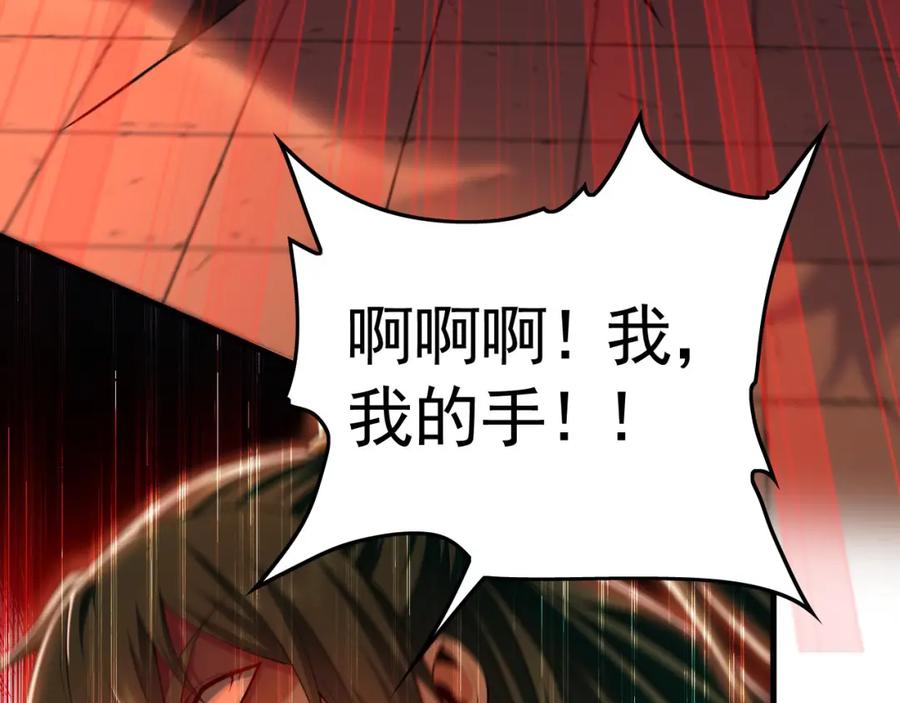 《我有百万倍攻速》10 开启新副本！ 第11页