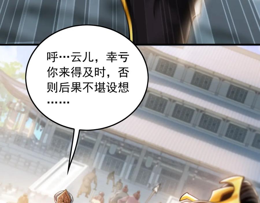 《我有百万倍攻速》10 开启新副本！ 第42页