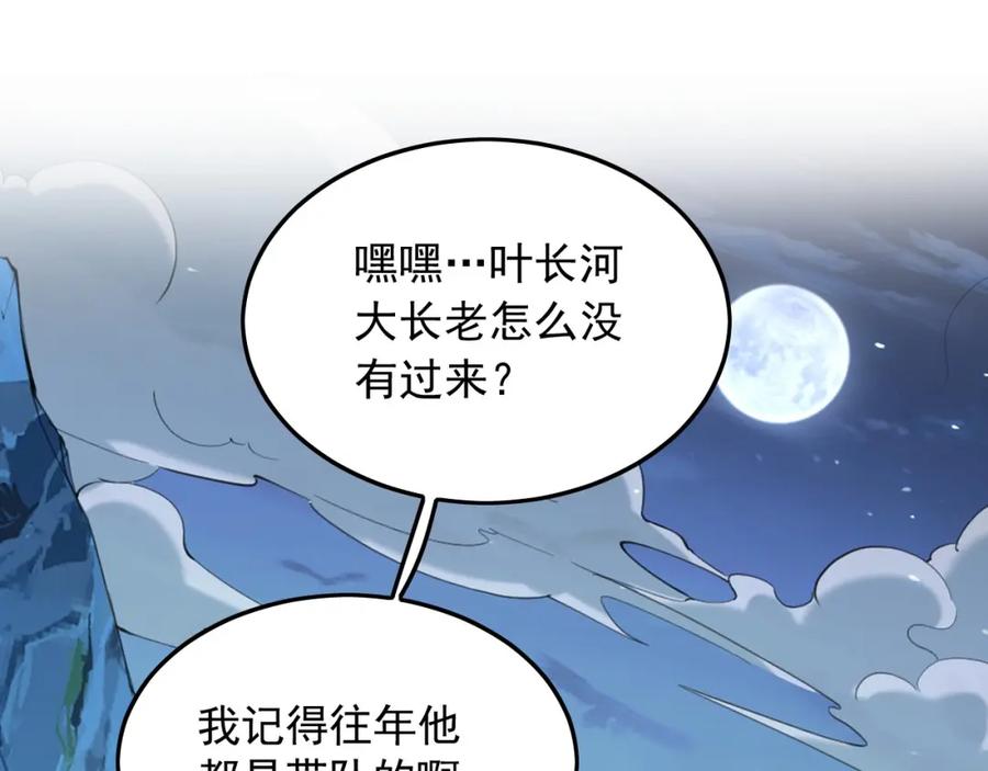 《我有百万倍攻速》10 开启新副本！ 第103页
