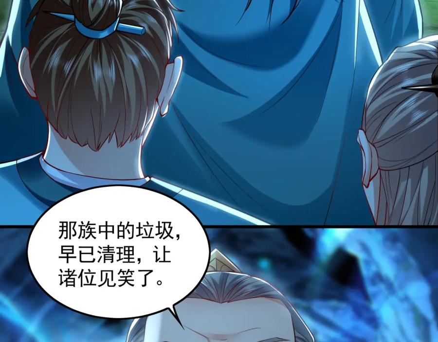 《我有百万倍攻速》10 开启新副本！ 第108页