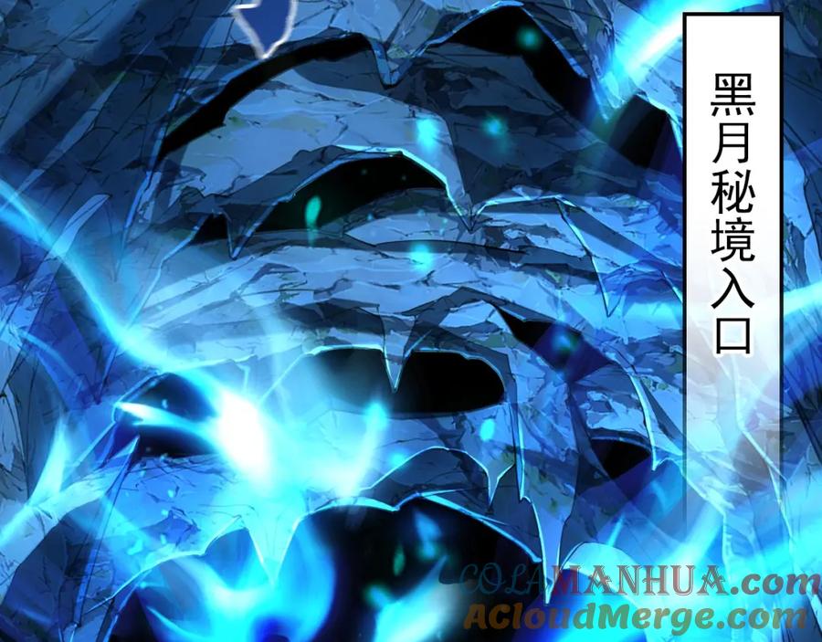 《我有百万倍攻速》10 开启新副本！ 第93页