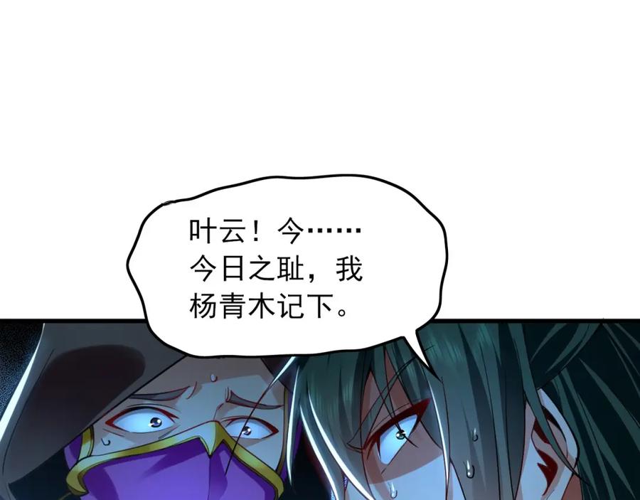 《我有百万倍攻速》10 开启新副本！ 第31页