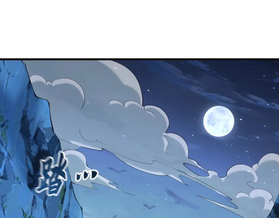 《我有百万倍攻速》10 开启新副本！ 第90页