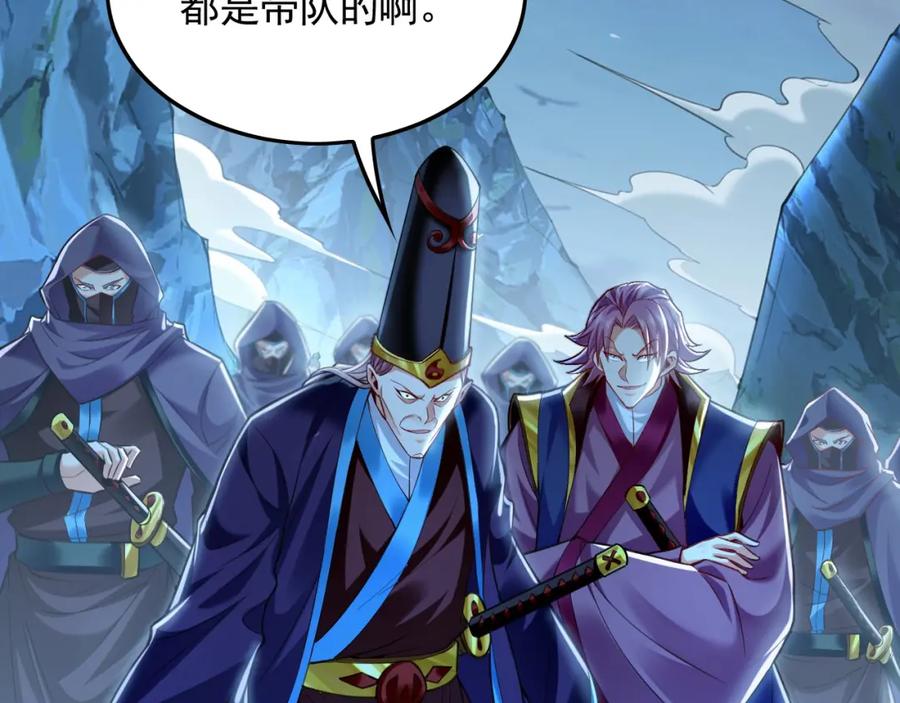 《我有百万倍攻速》10 开启新副本！ 第104页