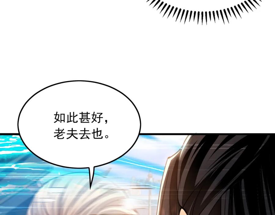 《我有百万倍攻速》10 开启新副本！ 第59页