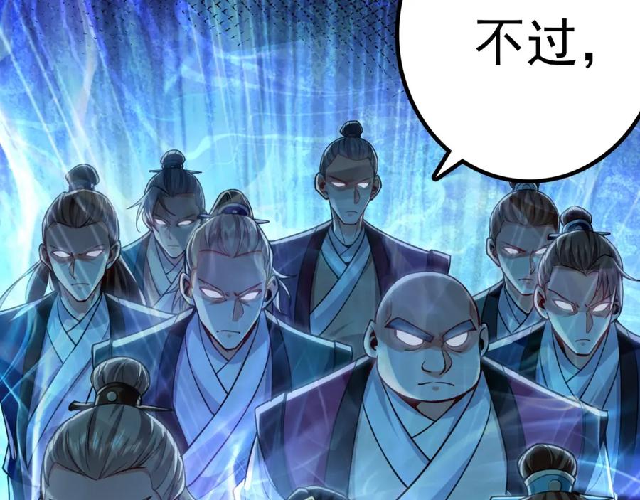 《我有百万倍攻速》10 开启新副本！ 第127页