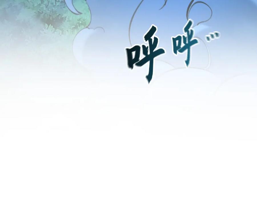 《我有百万倍攻速》10 开启新副本！ 第88页