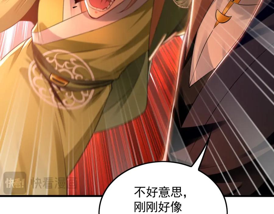 《我有百万倍攻速》10 开启新副本！ 第15页