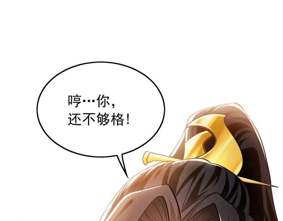 《我有百万倍攻速》10 开启新副本！ 第35页