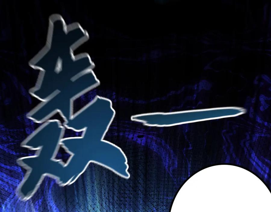 《我有百万倍攻速》10 开启新副本！ 第126页