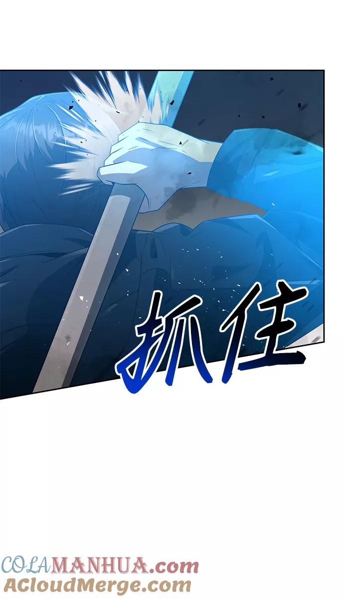 《天才猎人的清扫生活》第11话 第22页