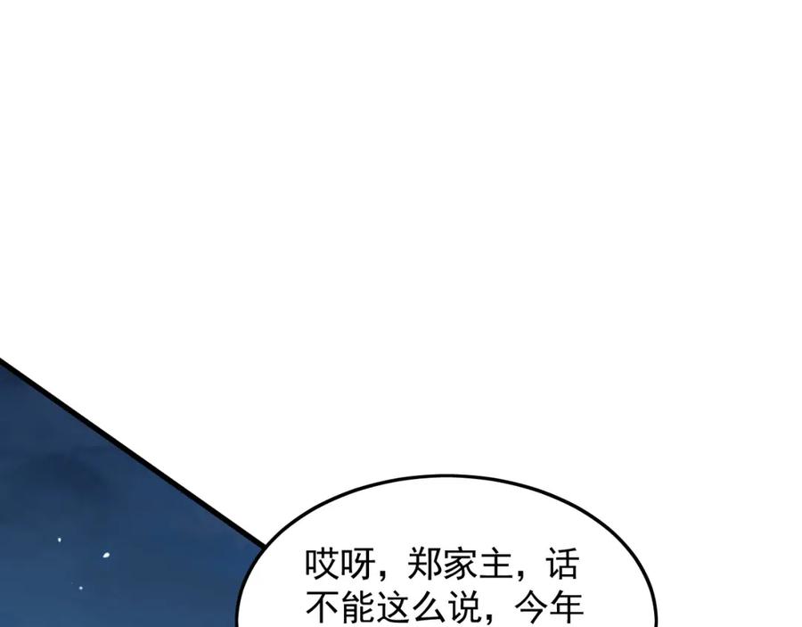 《我有百万倍攻速》10 开启新副本！ 第116页
