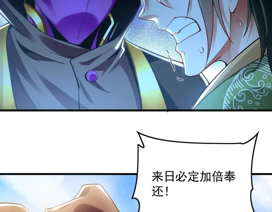 《我有百万倍攻速》10 开启新副本！ 第32页