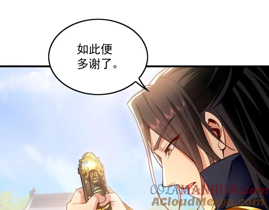 《我有百万倍攻速》10 开启新副本！ 第57页