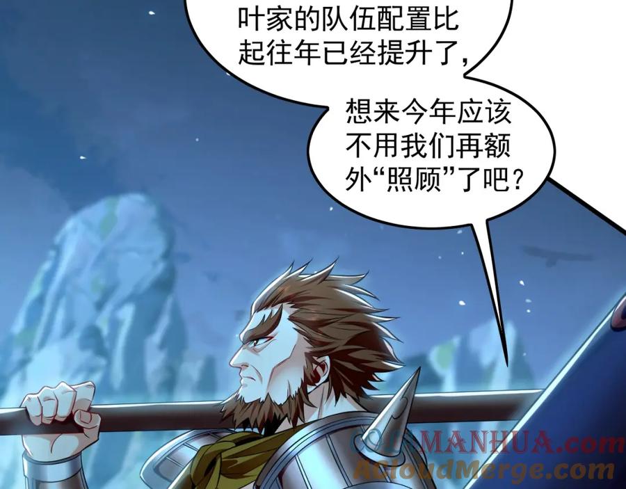《我有百万倍攻速》10 开启新副本！ 第117页