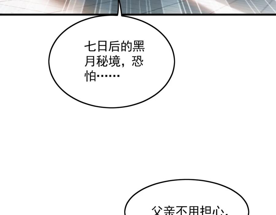 《我有百万倍攻速》10 开启新副本！ 第67页
