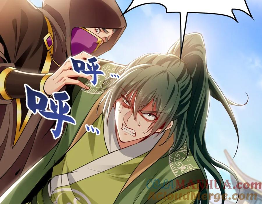 《我有百万倍攻速》10 开启新副本！ 第33页