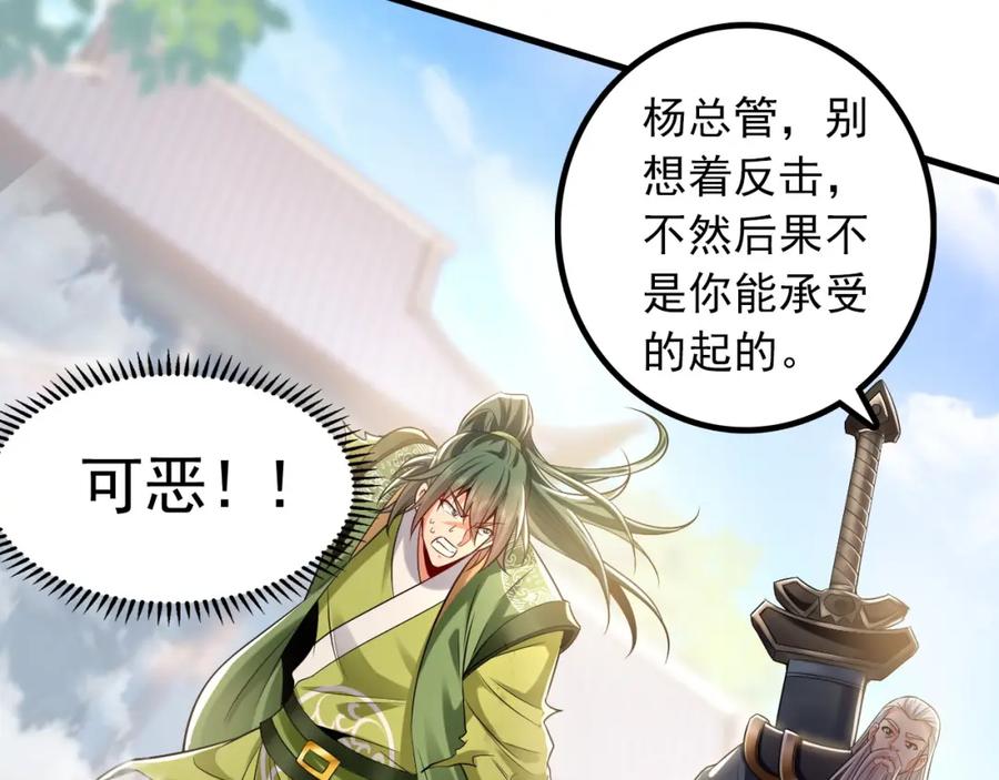 《我有百万倍攻速》10 开启新副本！ 第27页