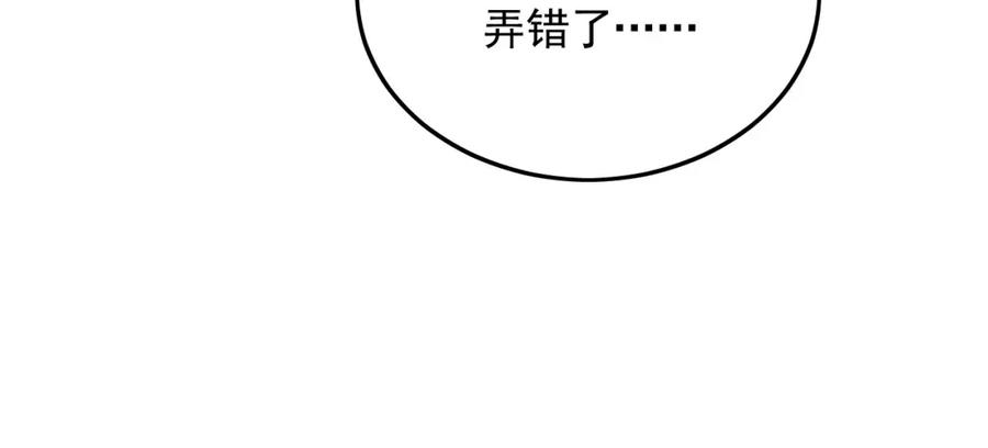《我有百万倍攻速》10 开启新副本！ 第16页
