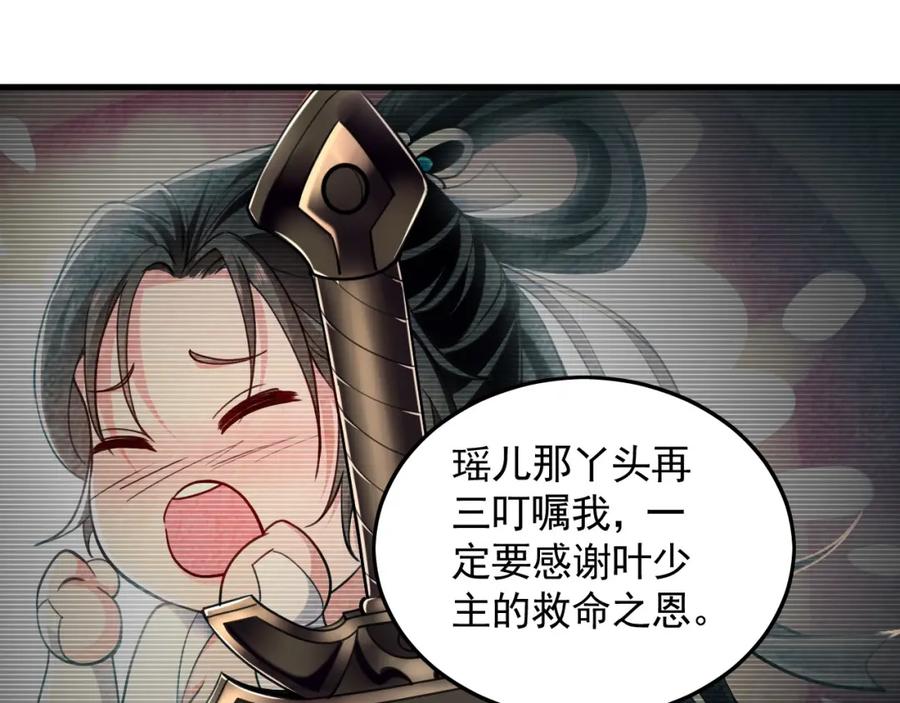 《我有百万倍攻速》10 开启新副本！ 第48页