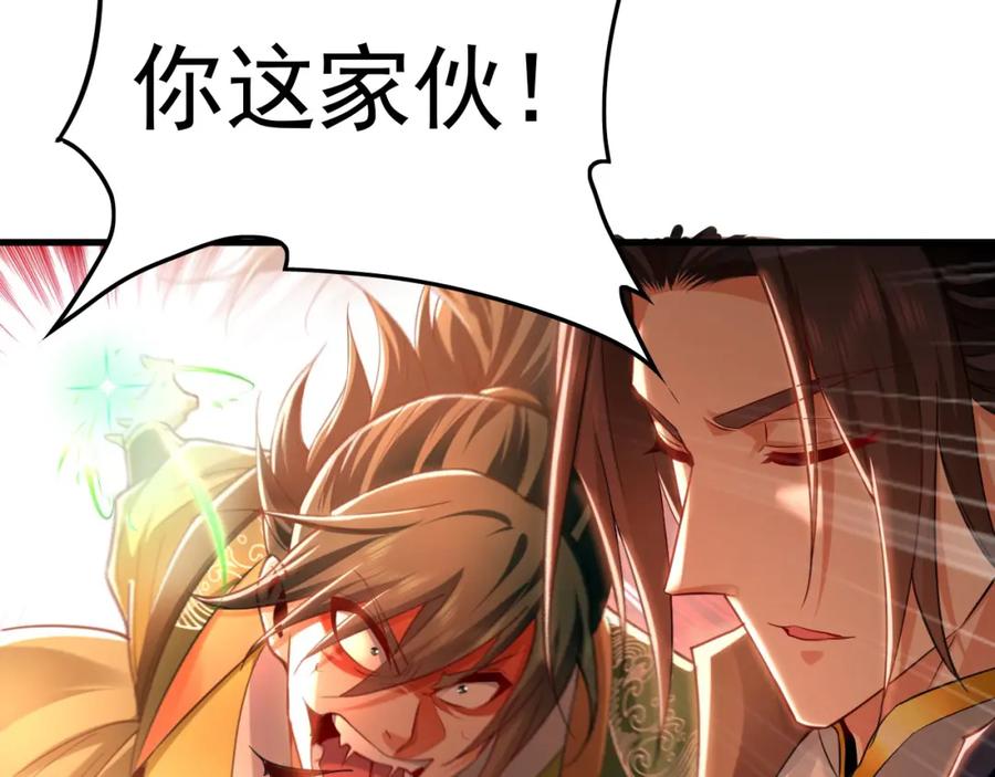 《我有百万倍攻速》10 开启新副本！ 第14页