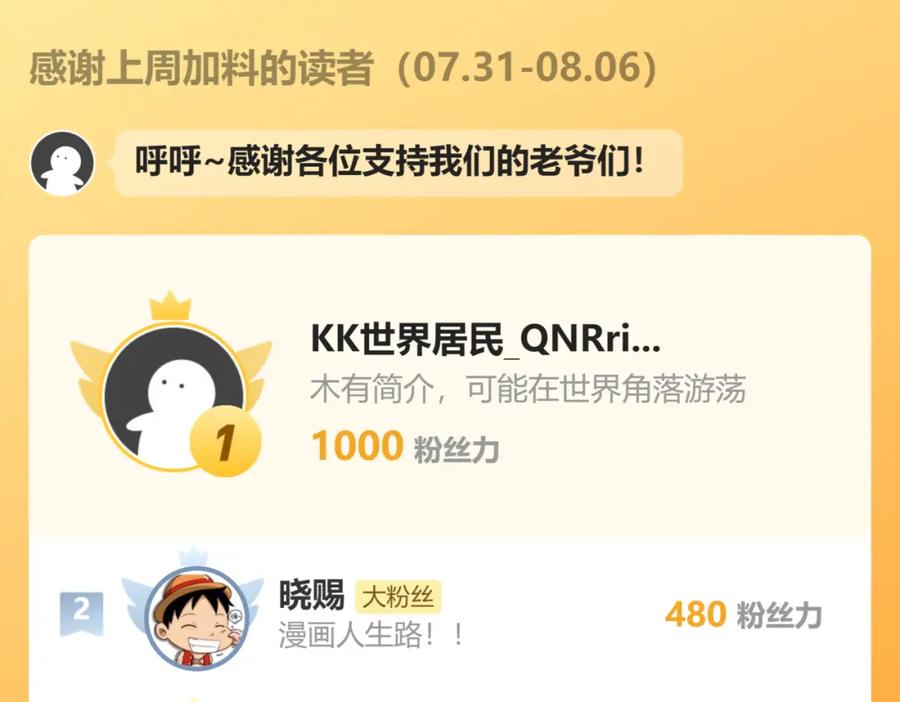 《我有百万倍攻速》10 开启新副本！ 第136页