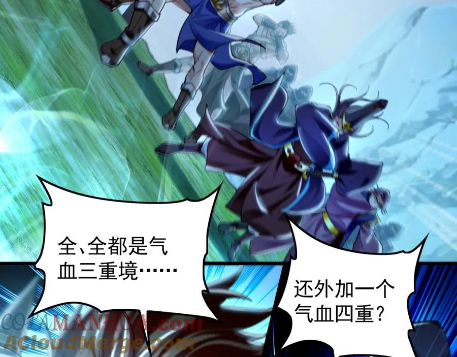 《我有百万倍攻速》10 开启新副本！ 第133页