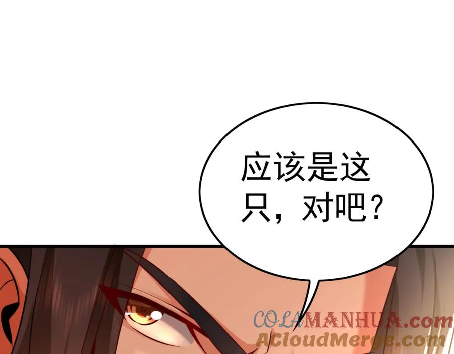 《我有百万倍攻速》10 开启新副本！ 第17页