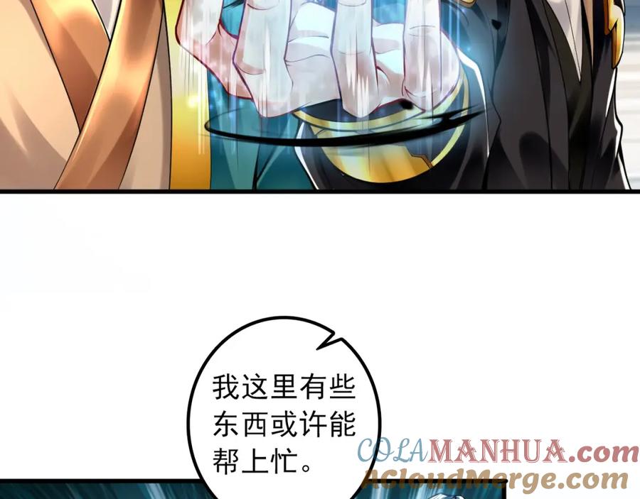 《我有百万倍攻速》10 开启新副本！ 第69页