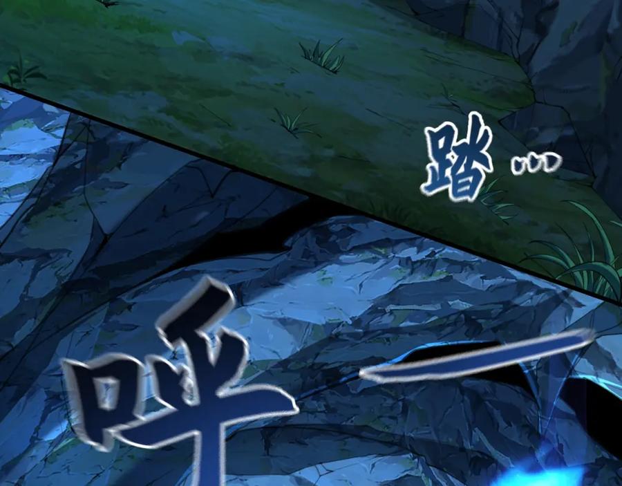 《我有百万倍攻速》10 开启新副本！ 第92页