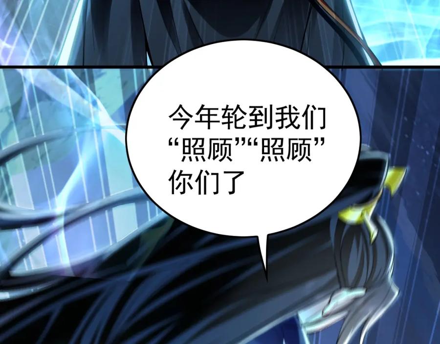 《我有百万倍攻速》10 开启新副本！ 第130页