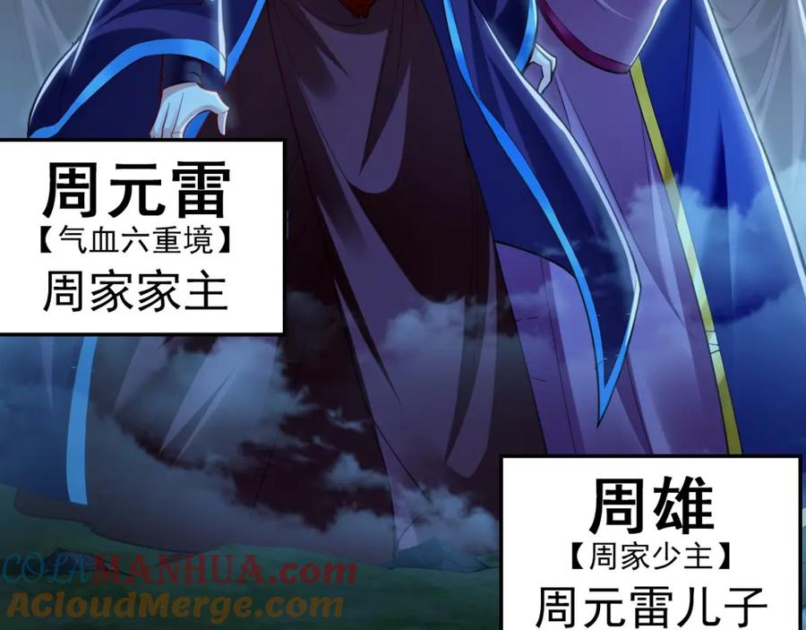 《我有百万倍攻速》10 开启新副本！ 第105页