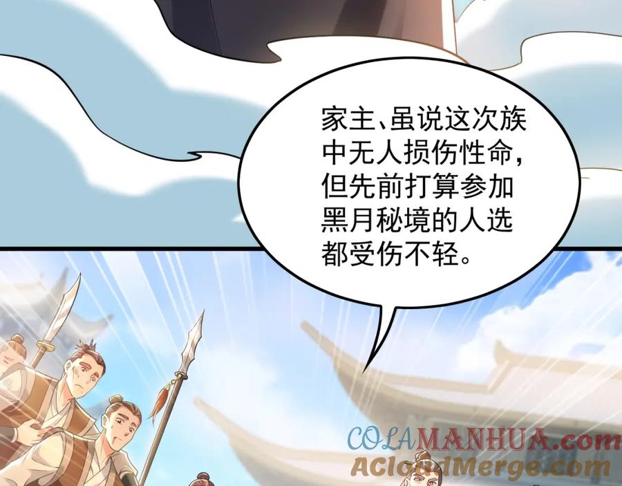 《我有百万倍攻速》10 开启新副本！ 第65页