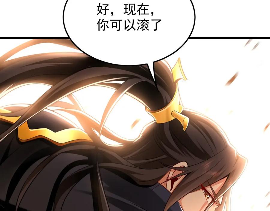 《我有百万倍攻速》10 开启新副本！ 第24页