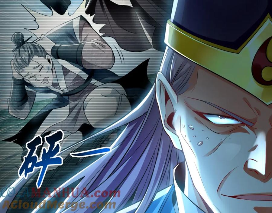 《我有百万倍攻速》10 开启新副本！ 第121页